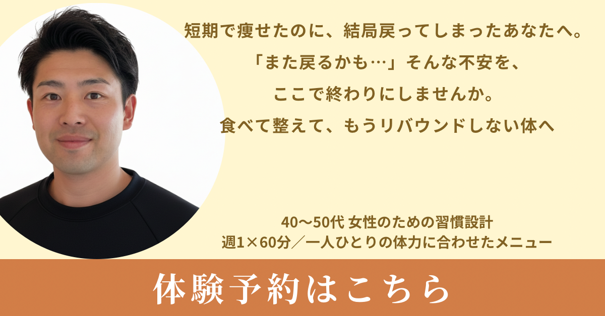 千葉市 リバウンド専門パーソナルトレーニング 實川侑汰