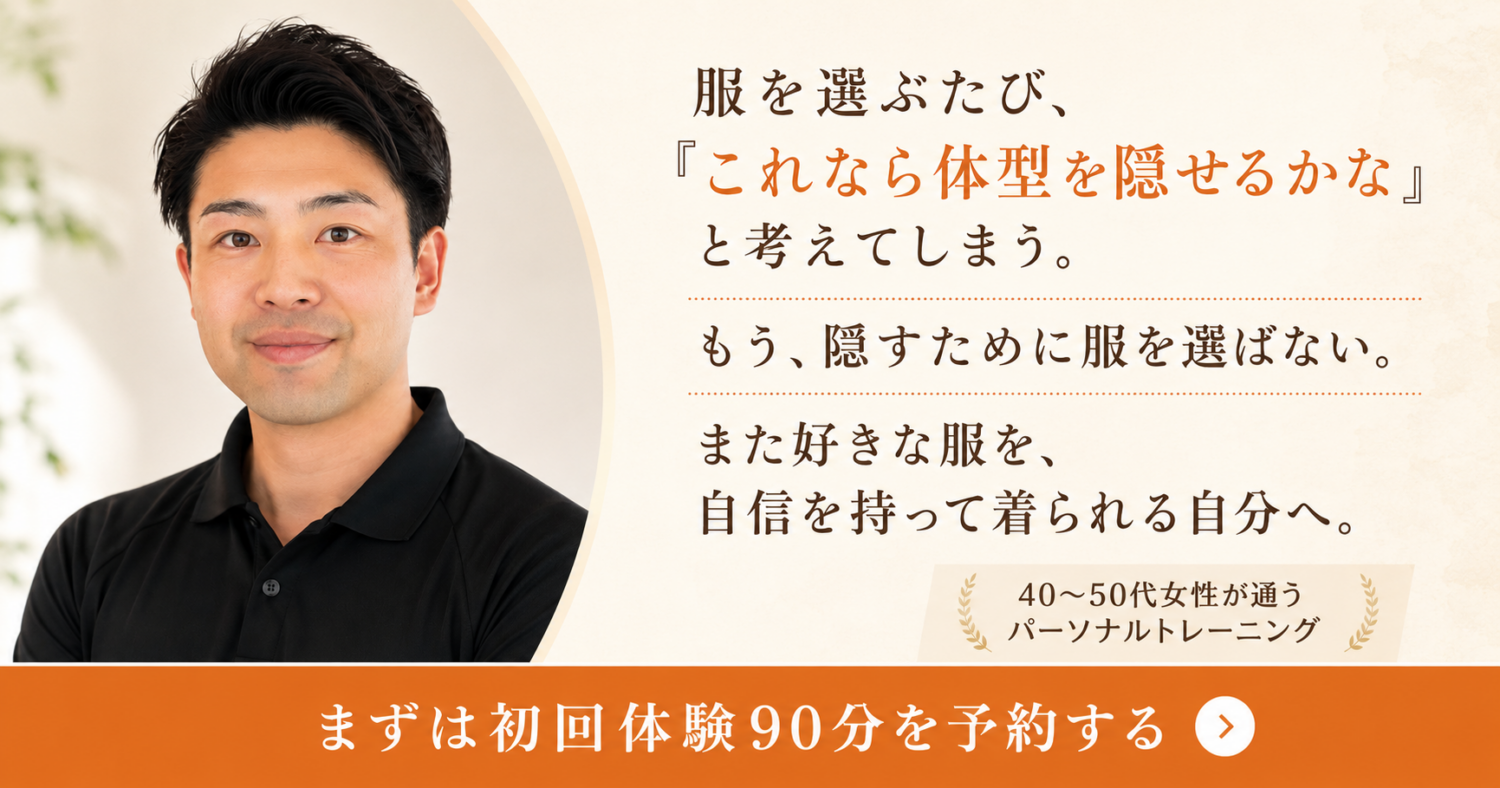 千葉市 リバウンド専門パーソナルトレーニング 實川侑汰